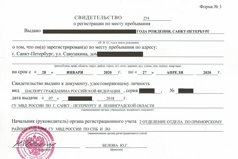 временная регистрация в Королёве